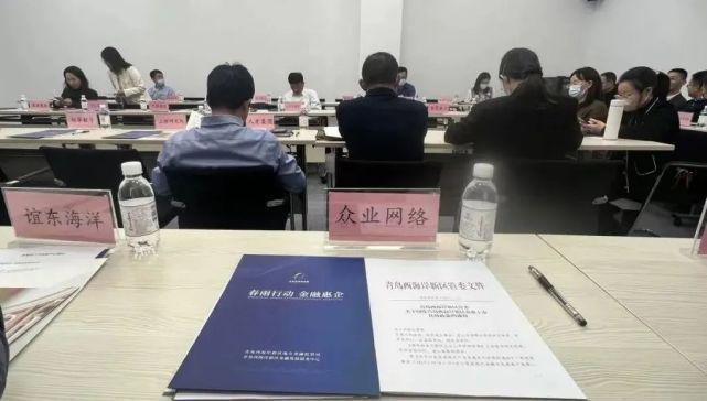 365跑腿网受邀参加青岛西海岸新区企业上市与融资专题培训