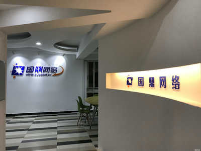 温州国鼎网络